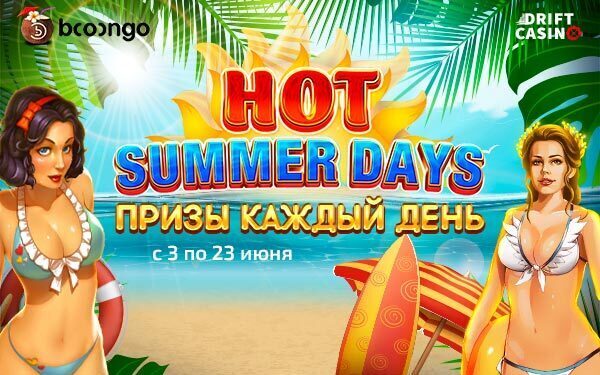 Акция «June Playson Cash» в Drift дарит €40000 и 35FS