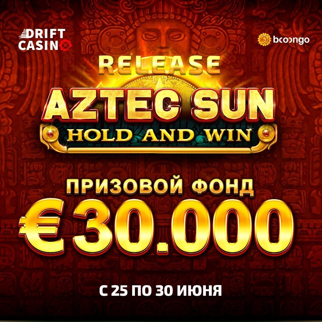 Получи 65FS до 28/06 + €30000 от Бунго в Drift