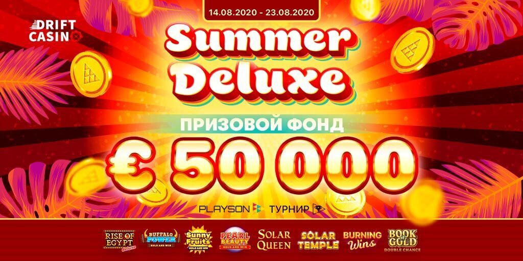150 спинов+акция Playson на 50000 евро в Drift casino